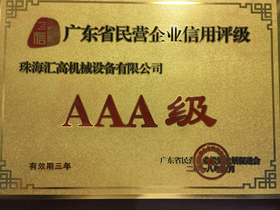 3A Enterprise Recognition
