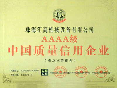 4A Enterprise Recognition