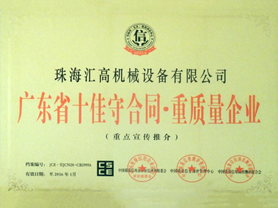 Contract-Honoring Enterprise