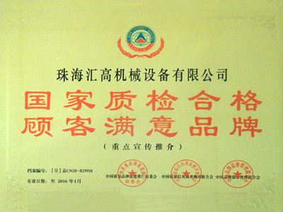 Customer Satisfaction Brand