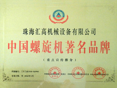 Recognized Screw Conveyor Brand