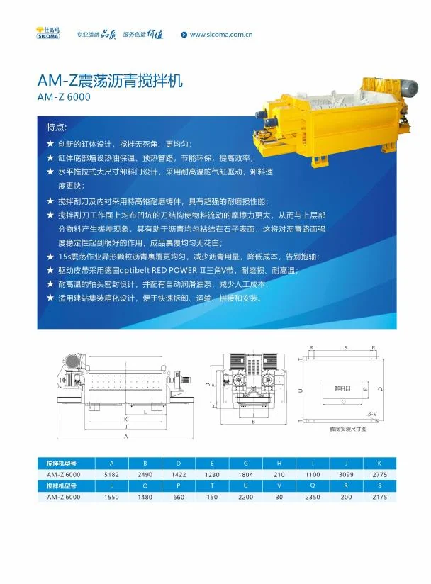 AM-Z Vibrating Asphalt Mixer