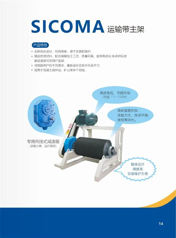 Belt Conveyor Drive Frame