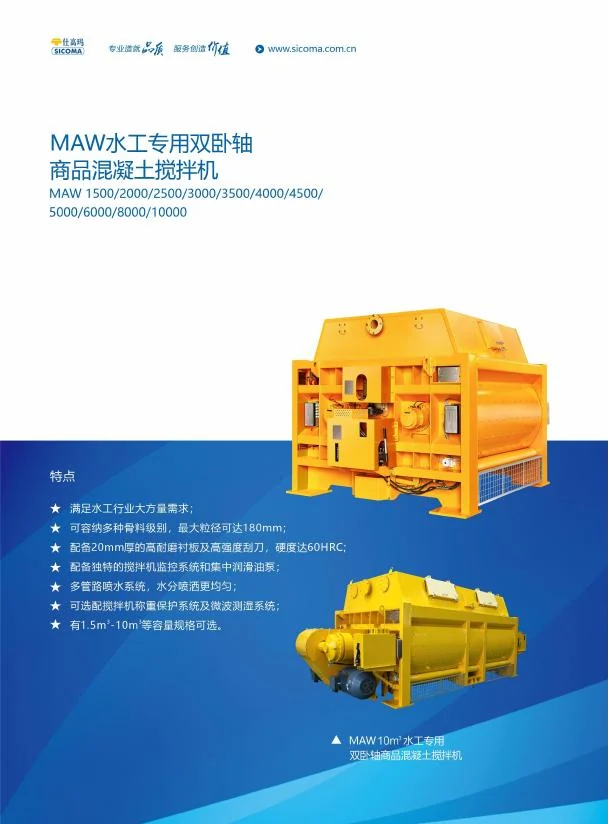 MAW Hydropower Twin-Shaft Concrete Mixer
