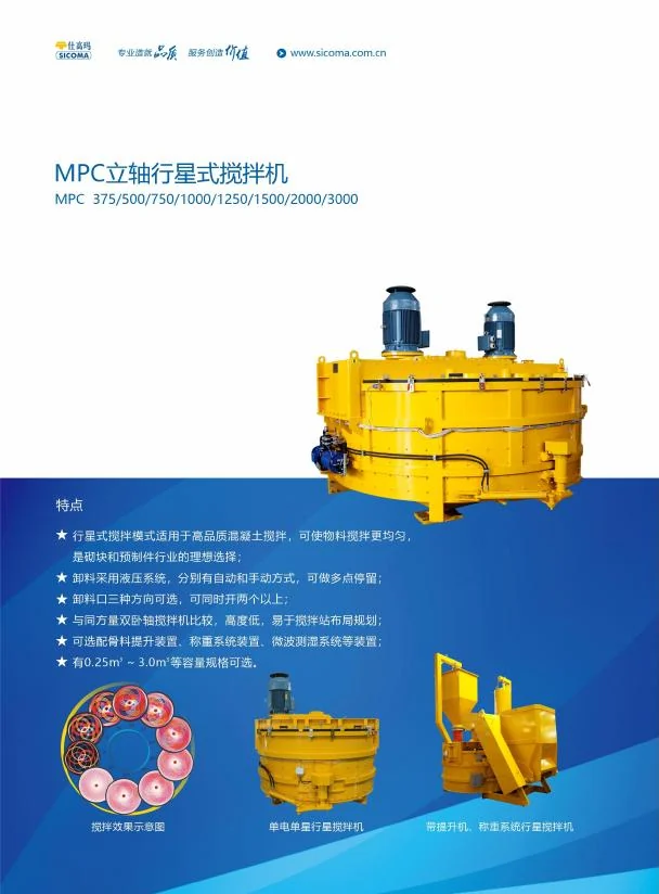 MPC Planetary Concrete Mixer