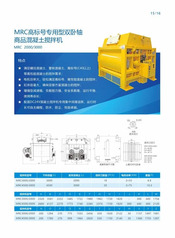 MRC High-Grade Concrete Mixer