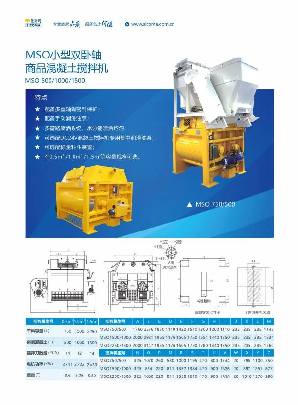 MSO Small Twin-Shaft Mixer