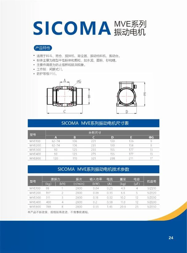 MVE Series Vibrator Motor