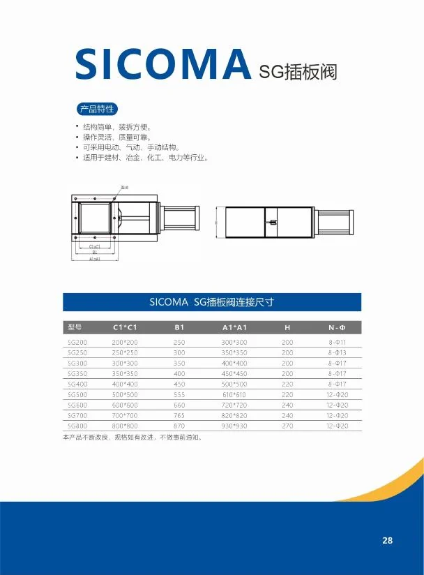 SG Slide Gate Valve