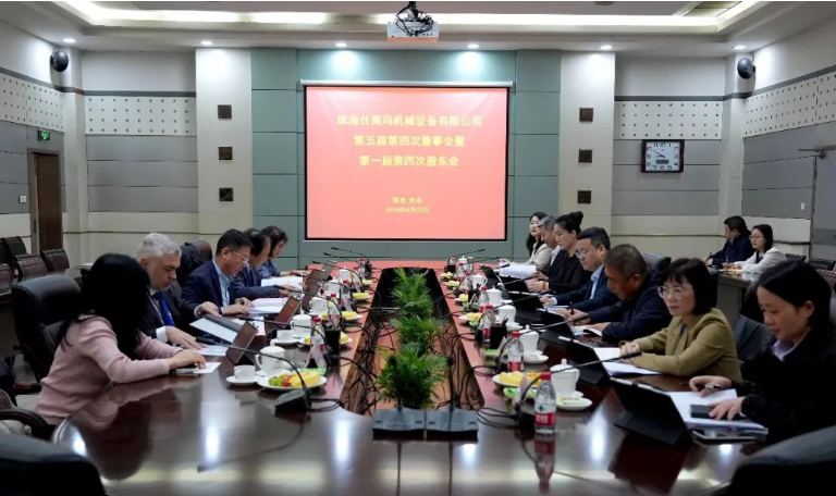 SICOMA Board and Shareholders Review Results and Development Plans — image from SICOMA