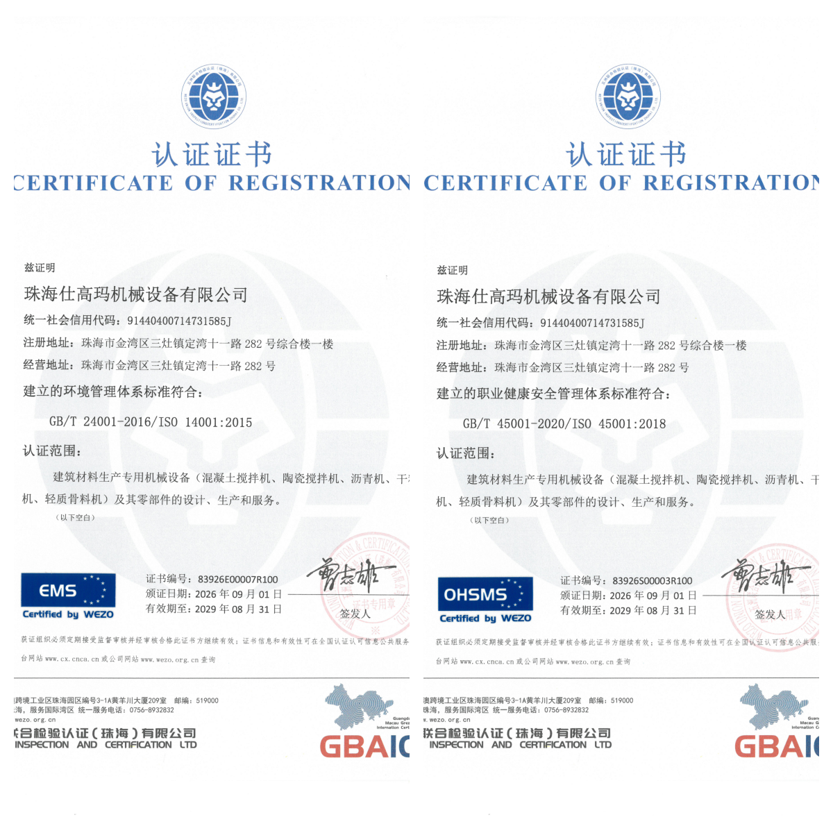 SICOMA Announces ISO 14001 and ISO 45001 Certification — image from SICOMA